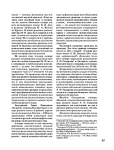 Lielais skaidrojošais vārdnīca. 1. sējums, 2. sējums
